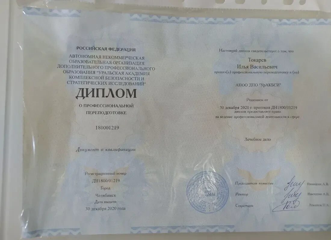 04-diplom