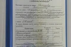 thumbs-01-svidetelstvo